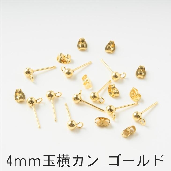 ピアスパーツ 316L ステンレス 金属アレルギー対応 ポストピアス 玉付 キャッチ 5ペア 10個 サージカルステンレス アクセサリーパーツ 問屋｜ysayakobo｜08