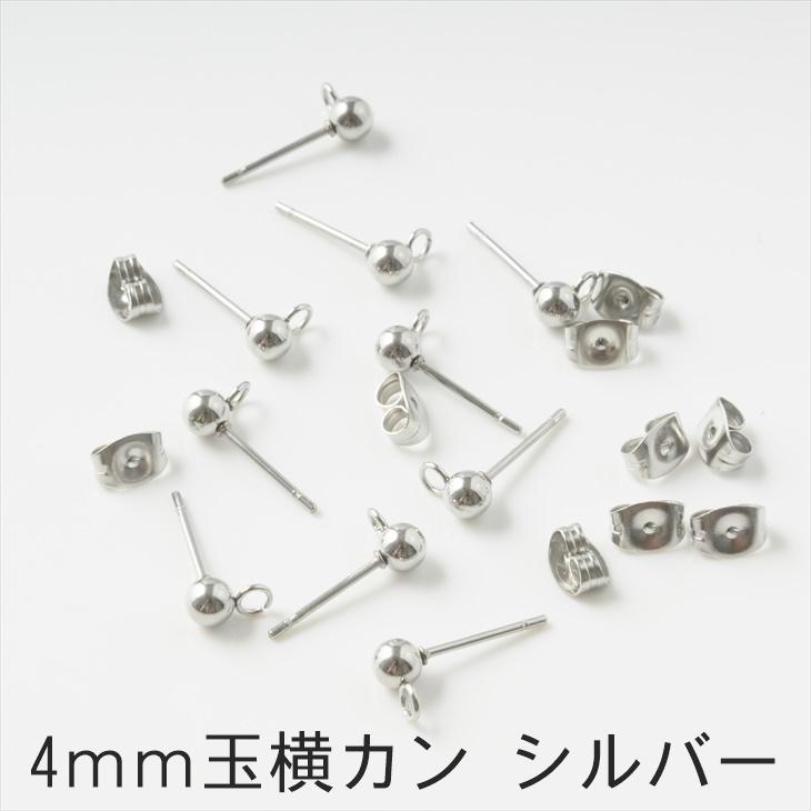 ピアスパーツ 316L ステンレス 金属アレルギー対応 ポストピアス 玉付 キャッチ 5ペア 10個 サージカルステンレス アクセサリーパーツ 問屋｜ysayakobo｜09