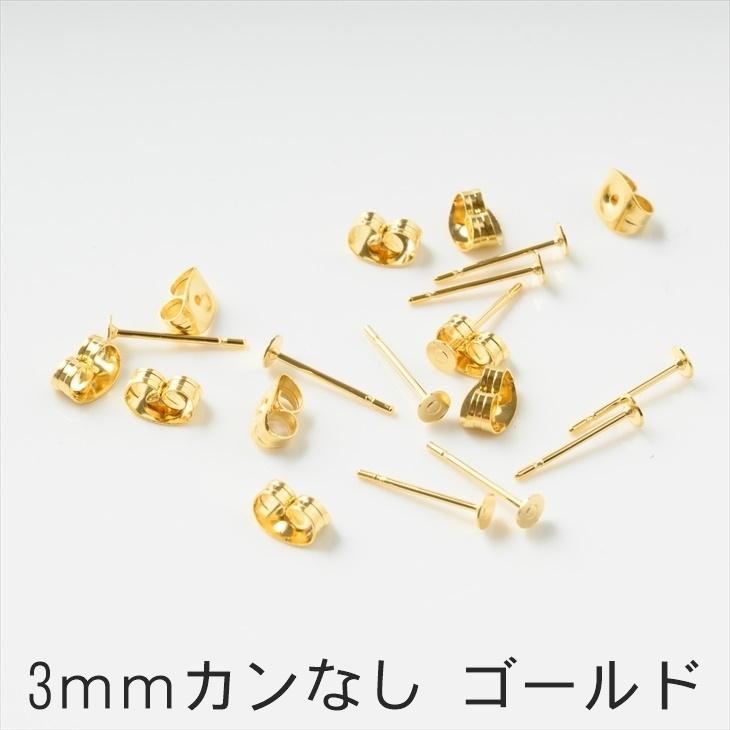 【即日発送】アナカラーインターステラ　アナカラーマルル　デッキ　調整パーツ付属 楽天市場】ルミナス ポール径25mm 樹脂 円形アジャスター 4個