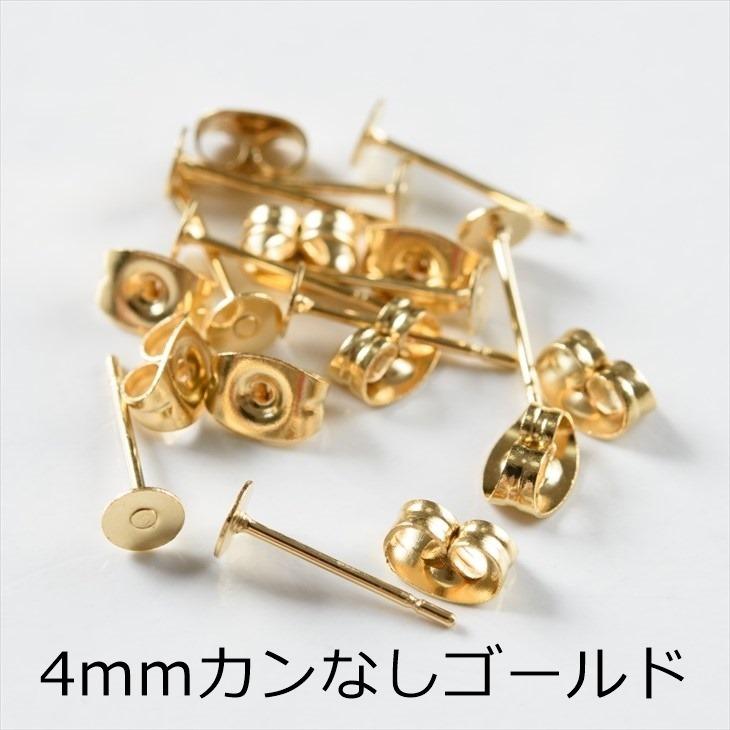 ピアスパーツ 316L ステンレス 金属アレルギー対応 平皿付 ポストピアス 30ペア 60個 サージカルステンレス アクセサリー パーツ 問屋｜ysayakobo｜04