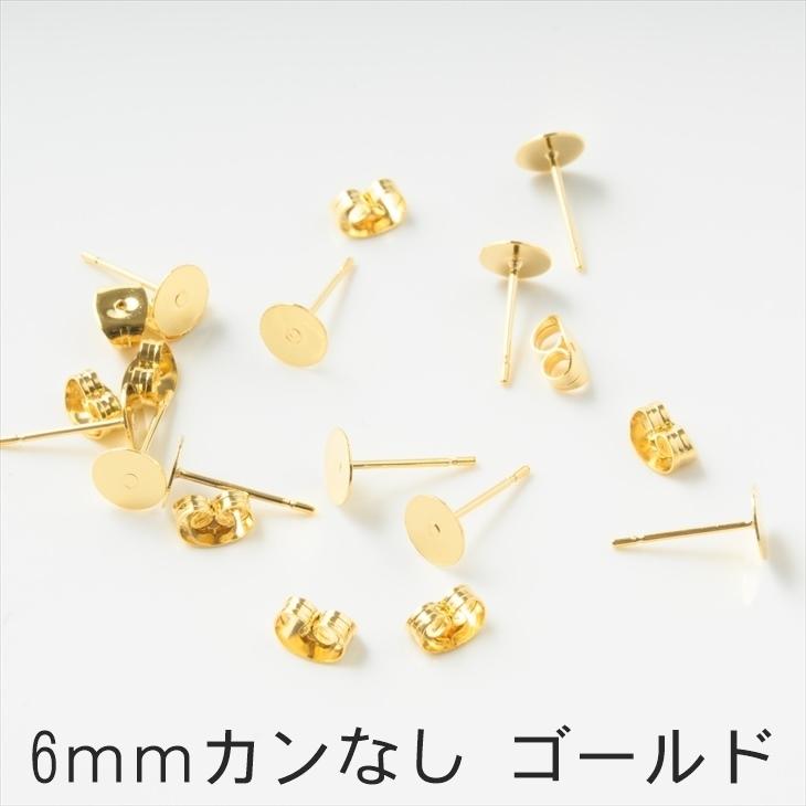 ピアスパーツ 316L ステンレス 金属アレルギー対応 平皿付 ポストピアス 30ペア 60個 サージカルステンレス アクセサリー パーツ 問屋｜ysayakobo｜10