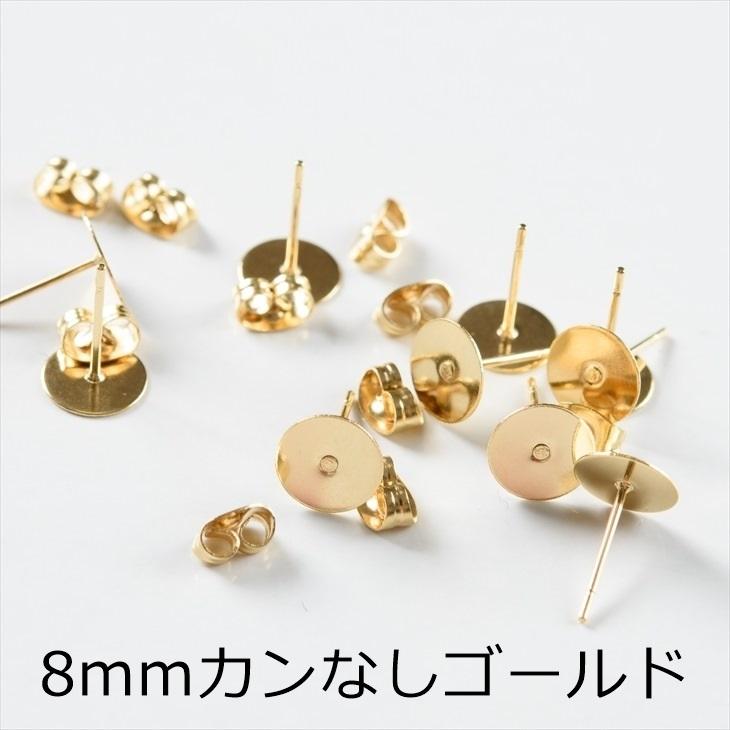 ピアスパーツ 316L ステンレス 金属アレルギー対応 平皿付 ポストピアス 30ペア 60個 サージカルステンレス アクセサリー パーツ 問屋｜ysayakobo｜12