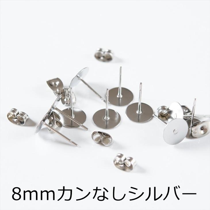 ピアスパーツ 316L ステンレス 金属アレルギー対応 平皿付 ポストピアス 30ペア 60個 サージカルステンレス アクセサリー パーツ 問屋｜ysayakobo｜13