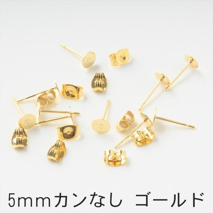 ピアスパーツ 316L ステンレス 金属アレルギー対応 平皿付 ポストピアス 30ペア 60個 サージカルステンレス アクセサリー パーツ 問屋｜ysayakobo｜08