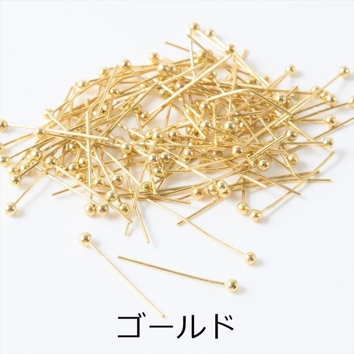 丸ピン 約19mm 線径:約0.5mm 【選べる4色】 約230本 約230個 玉ピン