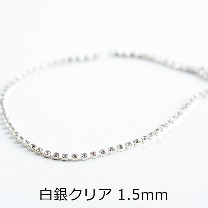 連爪 チェーン 【選べる10種】 アクセサリー パーツ 約20cm 石 