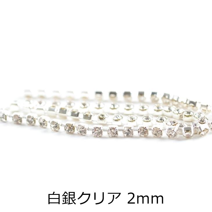 連爪 チェーン 【選べる10種】 アクセサリー パーツ 約20cm 石 
