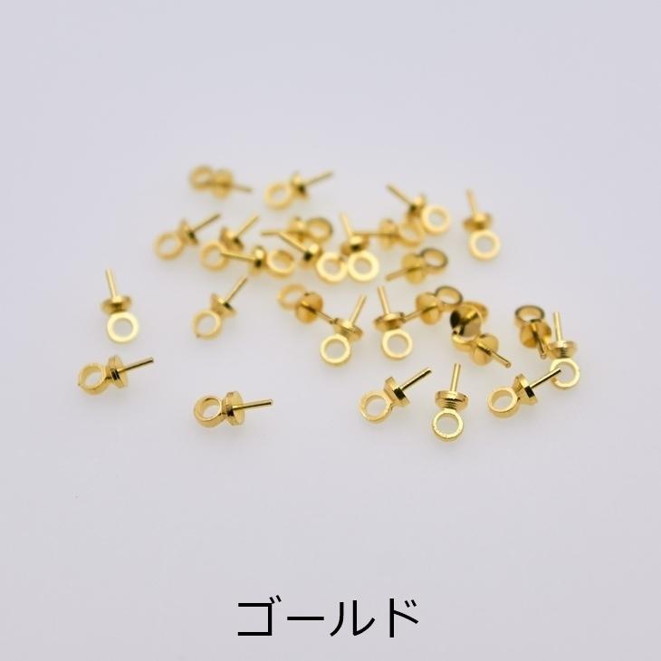 ヒートン キャップ 【 選べる 5色 】 アクセサリー パーツ 7mm 50個 50