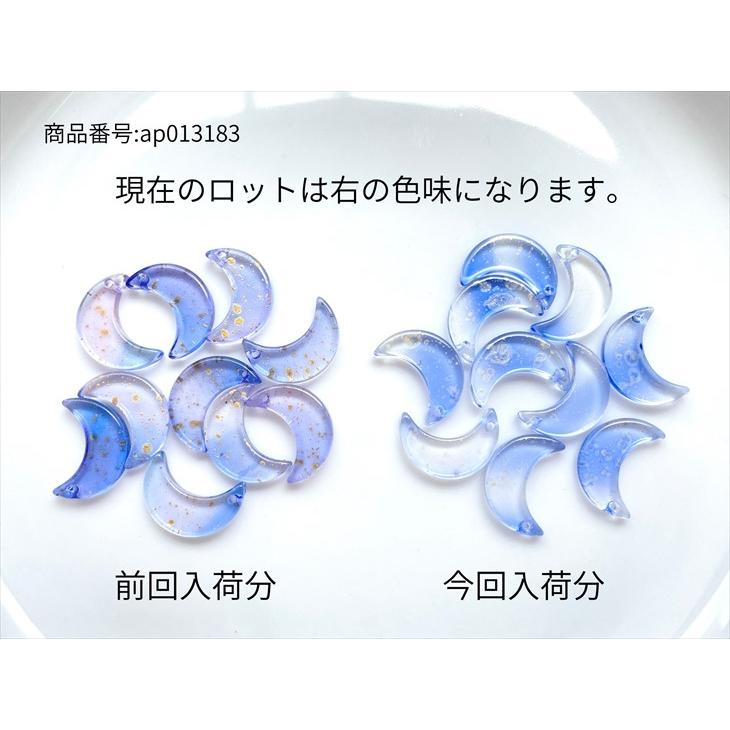 ガラスチャーム 三日月 マーブル 【選べる8種】通し穴 アクセサリー 