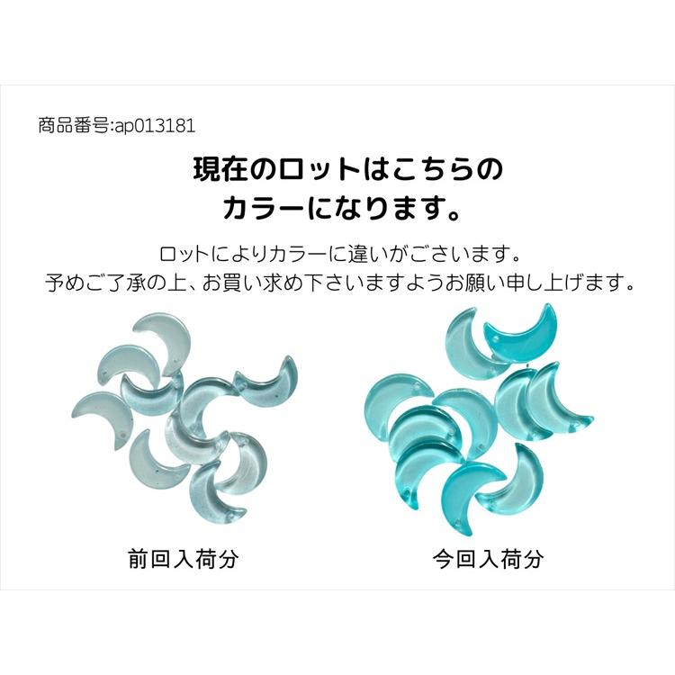 ガラスチャーム 三日月 マーブル 【選べる8種】通し穴 アクセサリー 