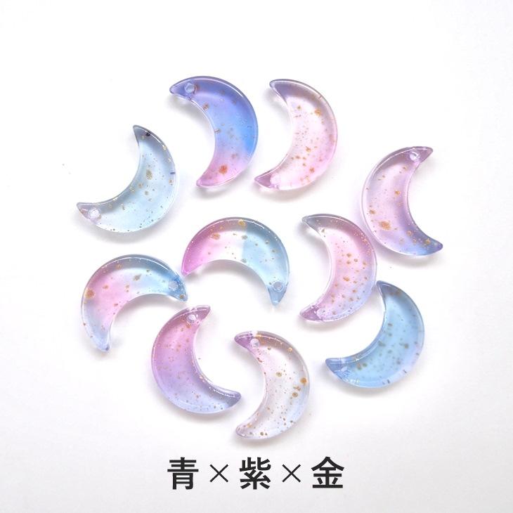 ガラスチャーム 三日月 マーブル 【選べる8種】通し穴 アクセサリー