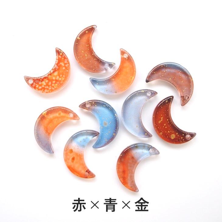 ガラスチャーム 三日月 マーブル 【選べる8種】通し穴 アクセサリー 