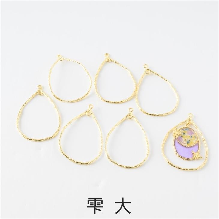 空枠 レジン 型 ニッケルフリー 歪み カン付【選べる8種