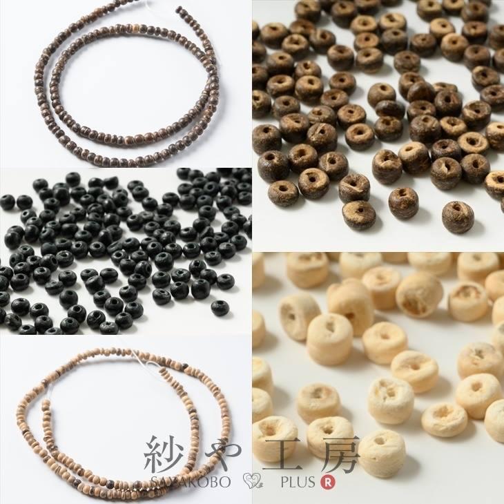 ココナッツビーズ アクセサリー パーツ ブラウン 4mm 全長:約40cm