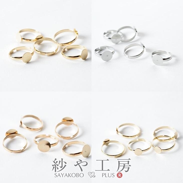 紗や工房 リングパーツ 平皿付 アクセサリー パーツ ゴールド シルバー