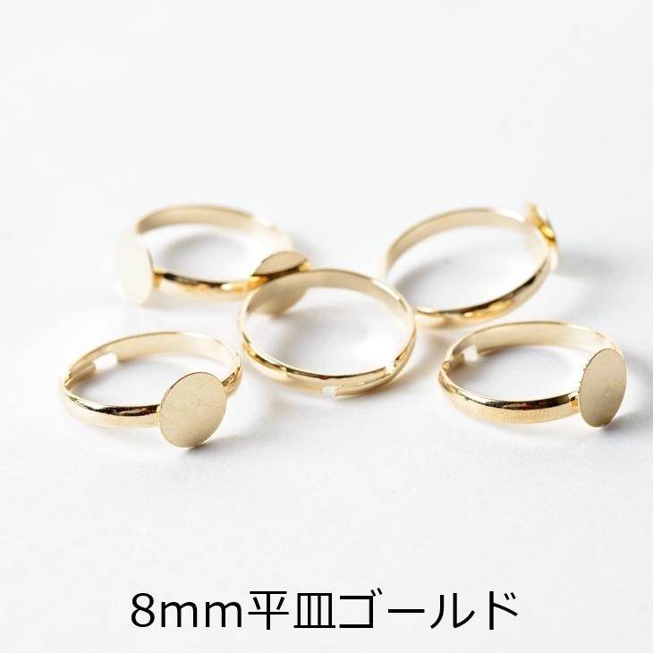 紗や工房 リングパーツ 平皿付 アクセサリー パーツ ゴールド シルバー