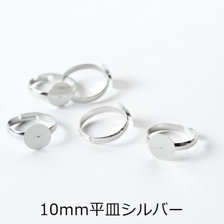 紗や工房 リングパーツ 平皿付 アクセサリー パーツ ゴールド シルバー 