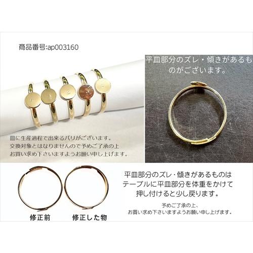 紗や工房 リングパーツ 平皿付 アクセサリー パーツ ゴールド シルバー 