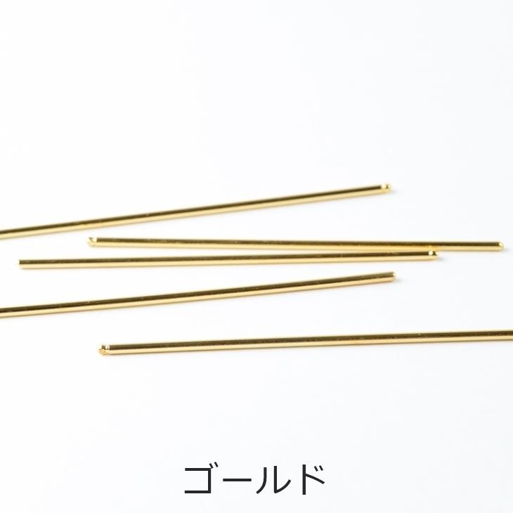 かんざしパーツ 一本挿し 通し穴付 125mm 10個 アクセサリー パーツ 一
