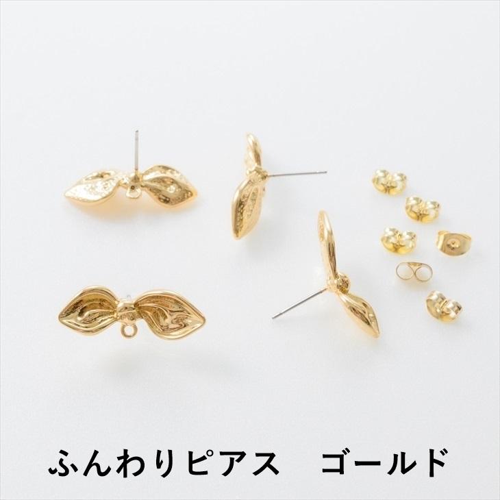 ハル様ピアス金具 ハル様ピアス ハル様ピアス金具飾り玉無しフック ピアス金具