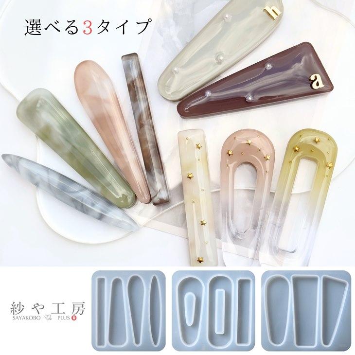 シリコンモールド ヘアピン ヘアクリップ レジン シリコン モールド UV