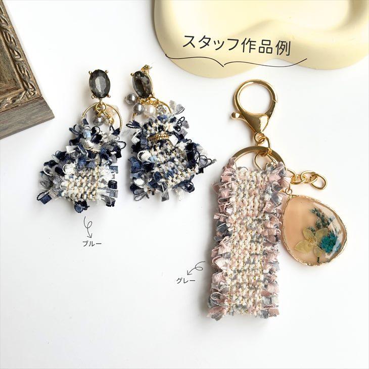 リボン フリンジ ツイード 細 アクセサリー パーツ 約1m 両サイド 幅