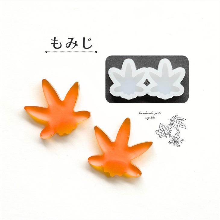 シリコンモールド ミニ バタフライ 星 桜 紅葉 亀 アクセサリー パーツ 