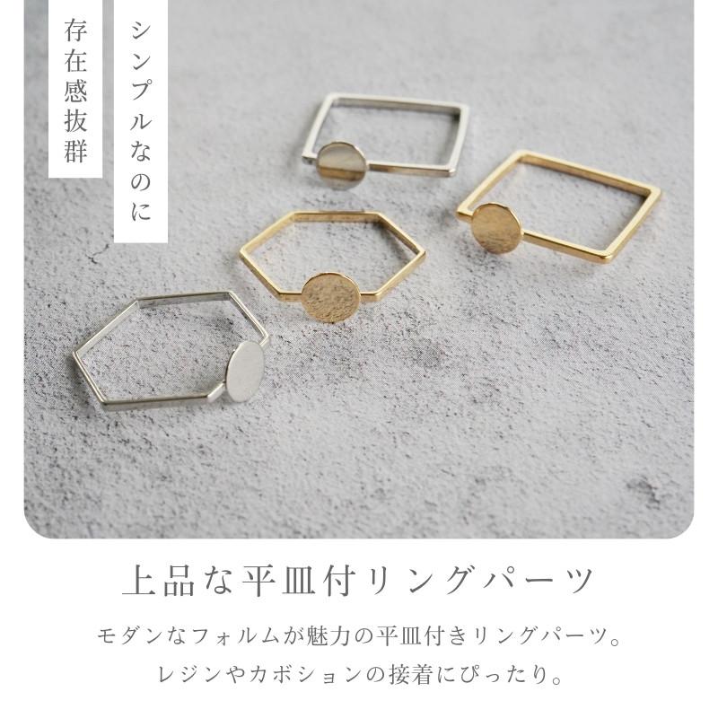 紗や工房 リング 指輪 ヘキサゴン スクエア 台座 アクセサリー パーツ