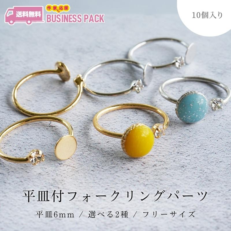 紗や工房 リング 指輪 調整 ストーン 台座 アクセサリー パーツ