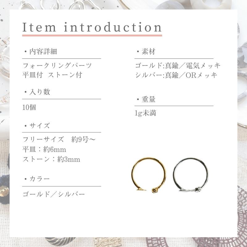 紗や工房 リング 指輪 調整 ストーン 台座 アクセサリー パーツ
