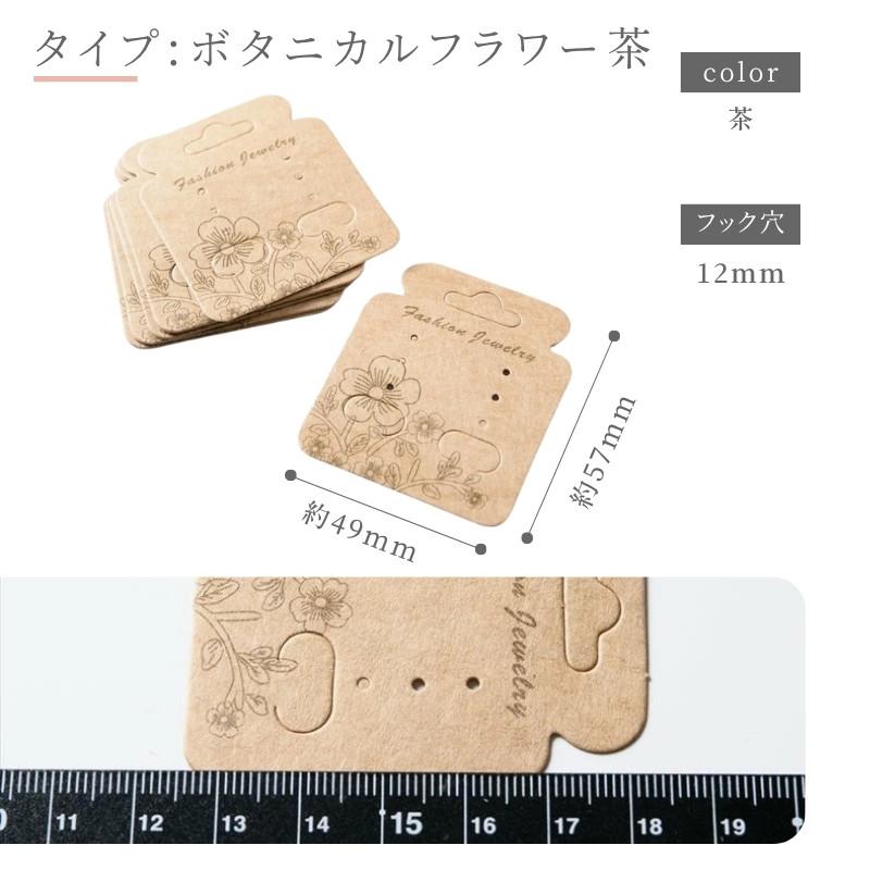 台紙 アクセサリー パーツ 10枚 穴 プレゼント ギフト ラッピング