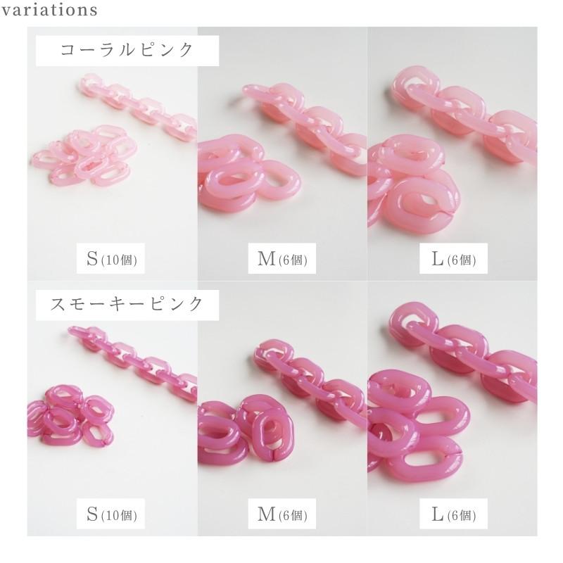 アクリル チェーン 連結 小 中 大 アクセサリー パーツ 10個 カラー 