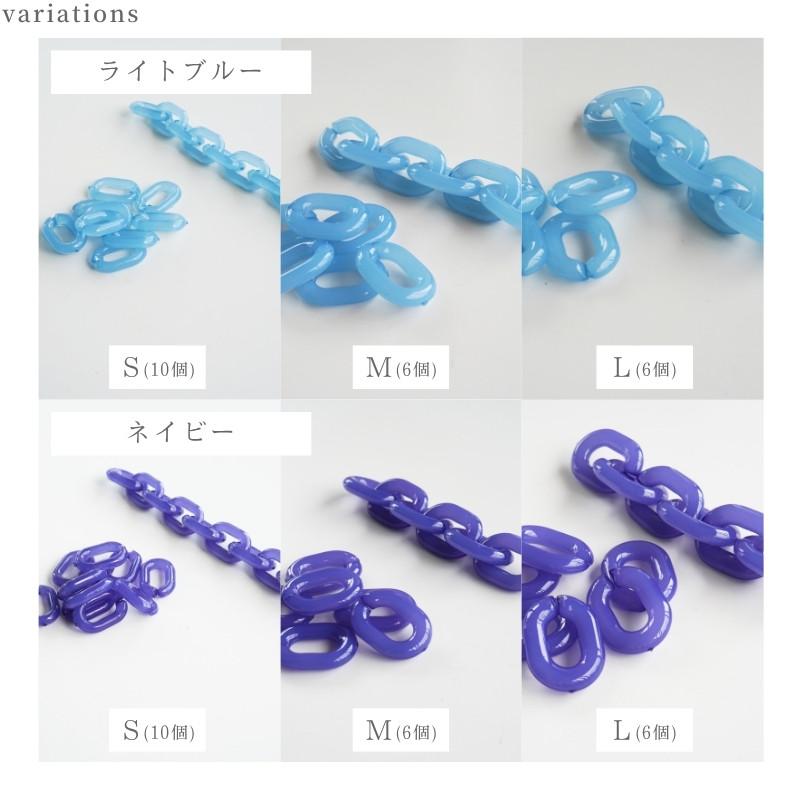 アクリル チェーン 連結 小 中 大 アクセサリー パーツ 10個 カラー