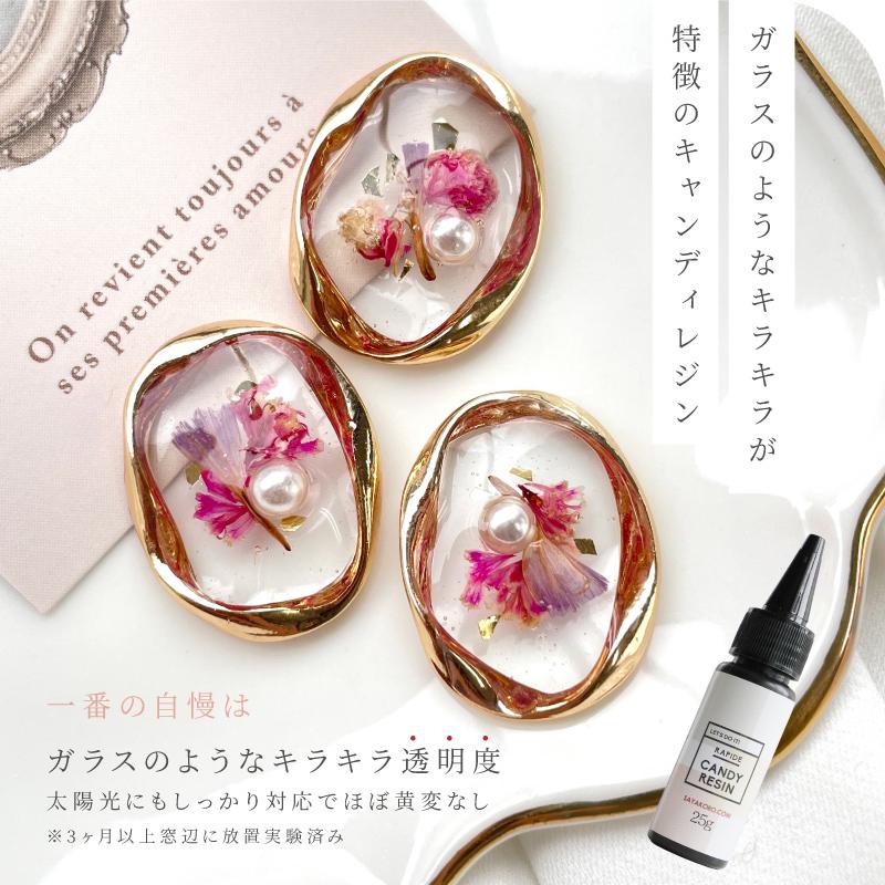 紗や工房 レジン液 キャンディレジン 25g 50本・100本 まとめ買い 送料