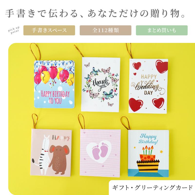 メッセージカード グリーティングカード 二つ折り ミニサイズ