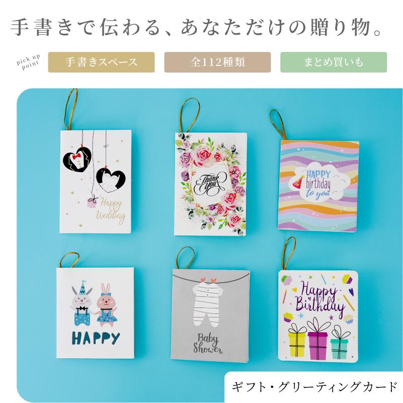 メッセージカード グリーティングカード 二つ折り ミニサイズ 2