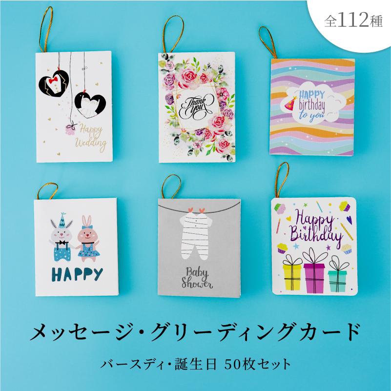 メッセージカード グリーティングカード 二つ折り ミニサイズ