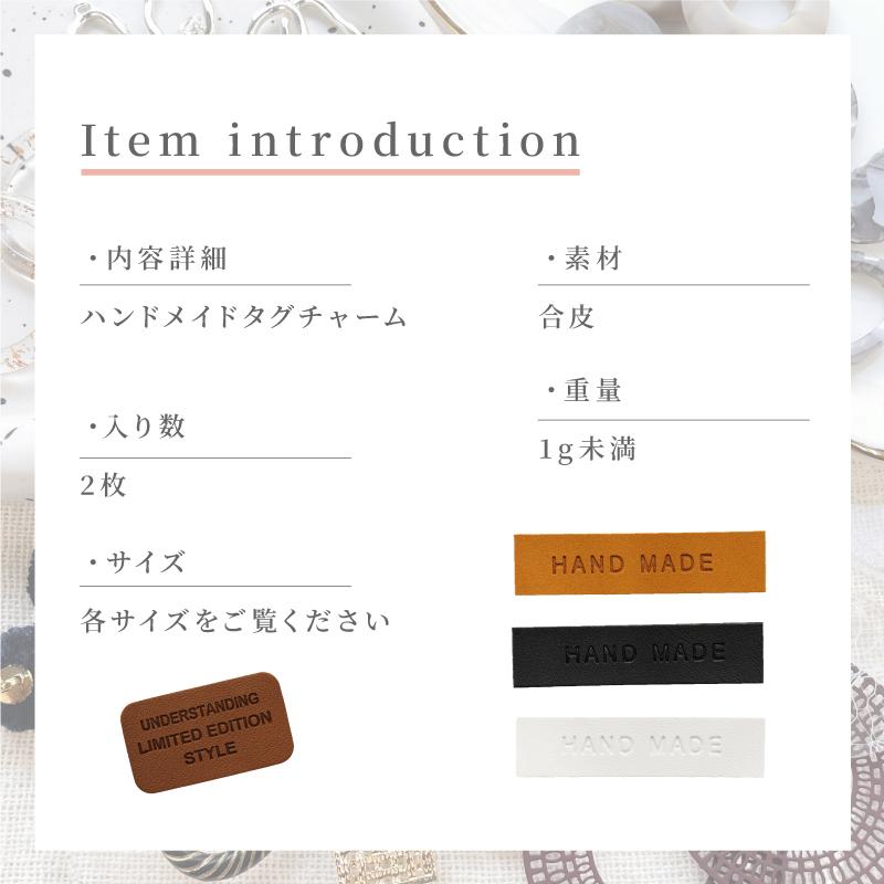 タグチャーム アクセサリー パーツ 2個 合皮 タグ 革タグ レザータグ