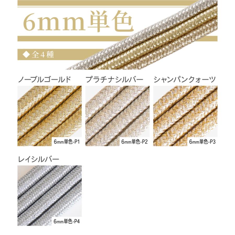 【大量】 パラコード パーツ まとめ売り スマホストラップ クラフトコードプラス 太め 6mm 8mm 長さ量り売り 90cm カラーコード