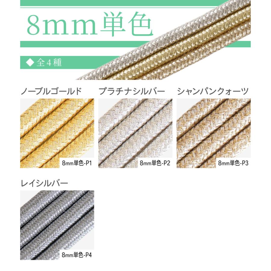 クラフトコードプラス 太め 6mm 8mm 長さ量り売り 90cm カラーコード