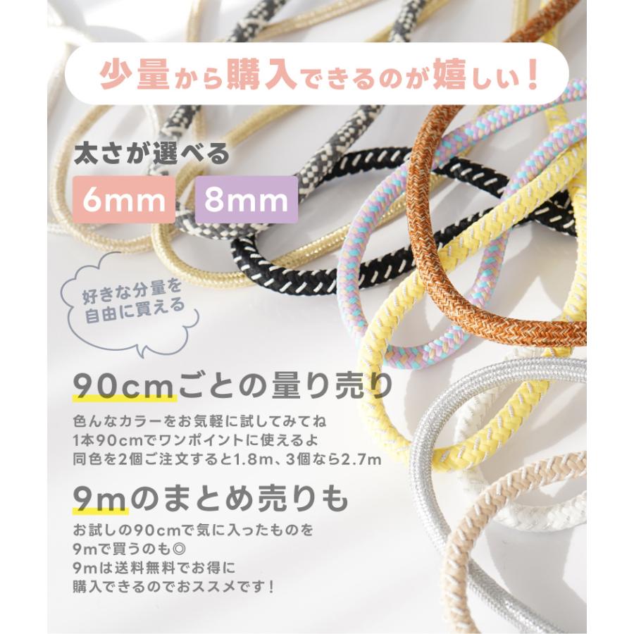 クラフトコードプラス 太め 6mm 8mm 長さ量り売り 90cm カラーコード