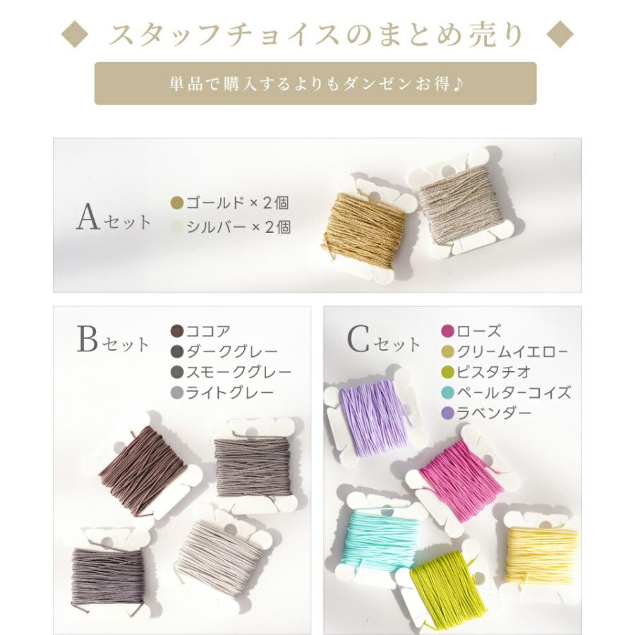 紗や工房 メドゥプコード 1mm セット販売 長さ5m 27色 パラコード 細い
