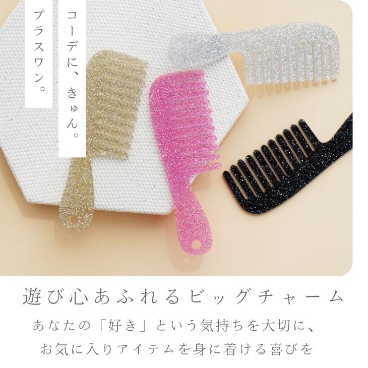 アクセサリー クシプレート チャーム