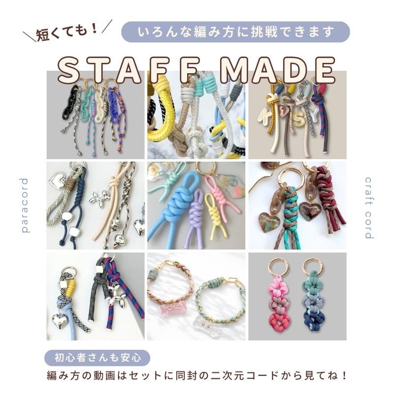パラコード お試しセット【お1人様1点まで！】50cm 1m 太さ 4mm 6mm