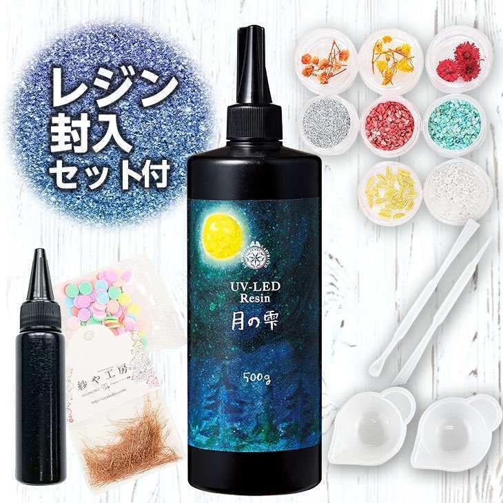 パジコ 月の雫 500g 1本 レジン封入セット付 PADICO レジン液 ジュエルレジン UV-LEDレジン 太陽光で硬化 レジン レジン用品 月のしずく 大容量｜ysayakobo