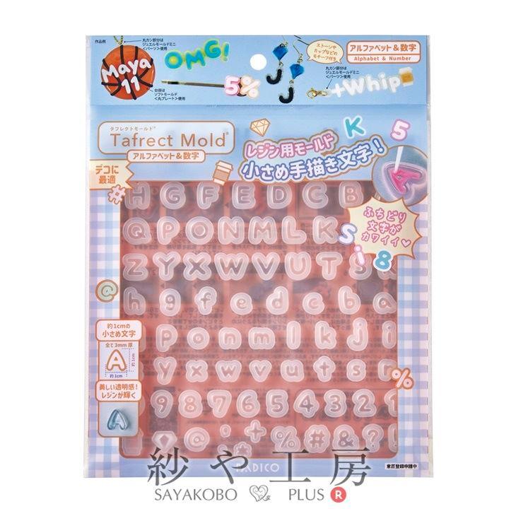 PADICO（パジコ） タフレクトモールド アルファベット 数字 1個 文字