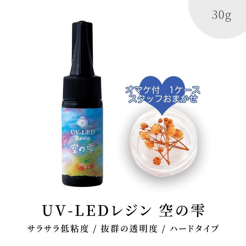 PADICO（パジコ） 空の雫 30g 1本 レジン液 透明 クリア レジン UV-LED