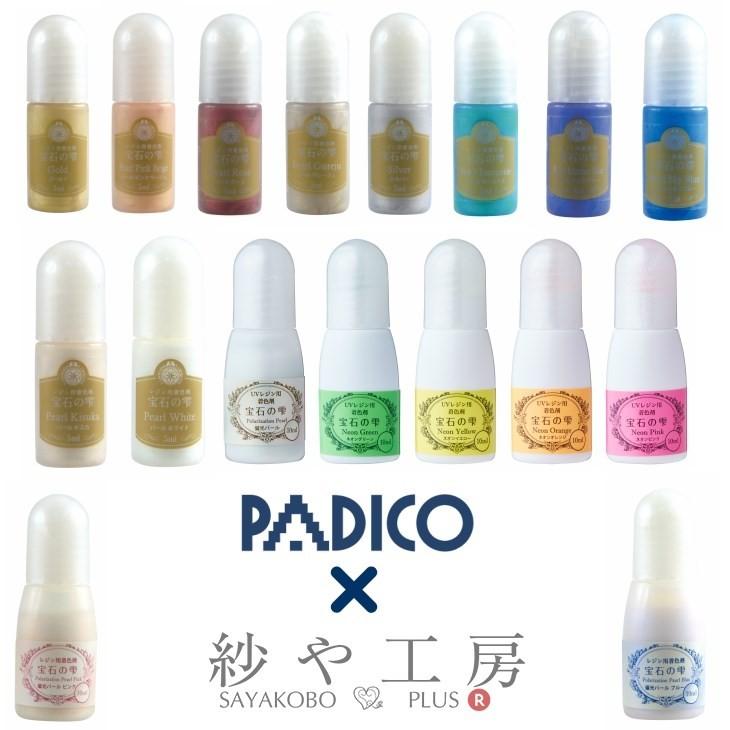 PADICO 宝石の雫 レジン着色剤 パジコ レジン専用着色剤 UVレジン 着色 