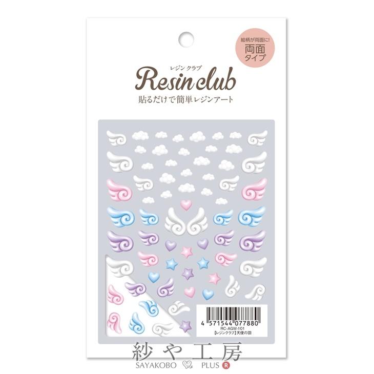 Resin club(レジンクラブ) 埋め込みレジンシール 天使の羽