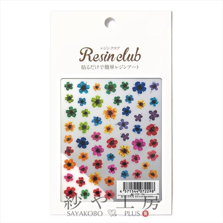 レジン パーツ Resin club(レジンクラブ) 埋め込みレジンシール カラフルドライ